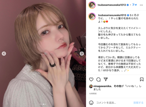 ミルクティーヘアカラーに染めた益若つばさが骨折3カ月の近況報告