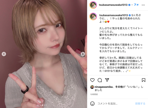 ミルクティーヘアカラーに染めた益若つばさが骨折3カ月の近況報告