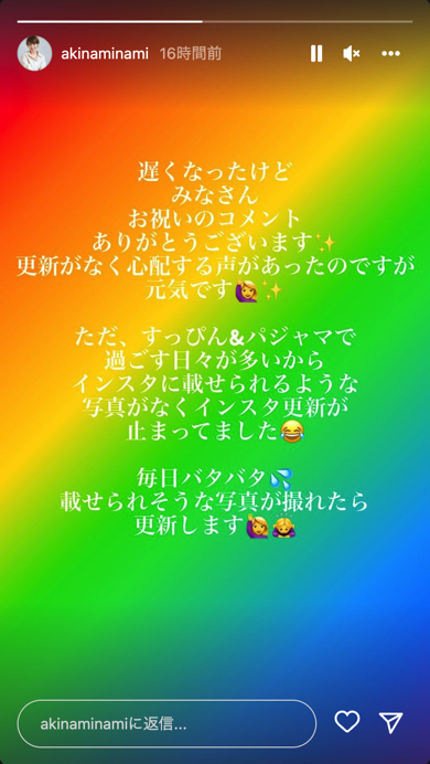 南明奈が濱口優との第1子男児出産後にSNSを更新していない理由