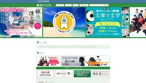 講談社 文庫 色分け 基準 作家 好み