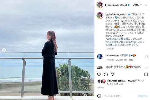 海を望む深田恭子