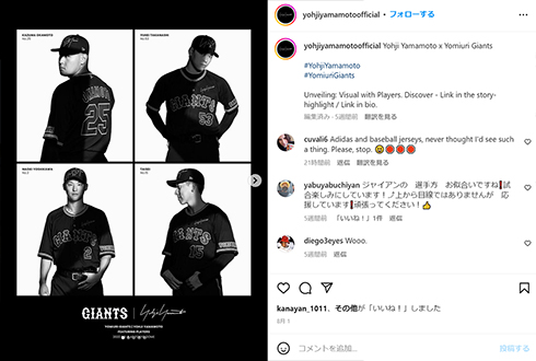 読売ジャイアンツのコラボ漆黒ユニフォーム