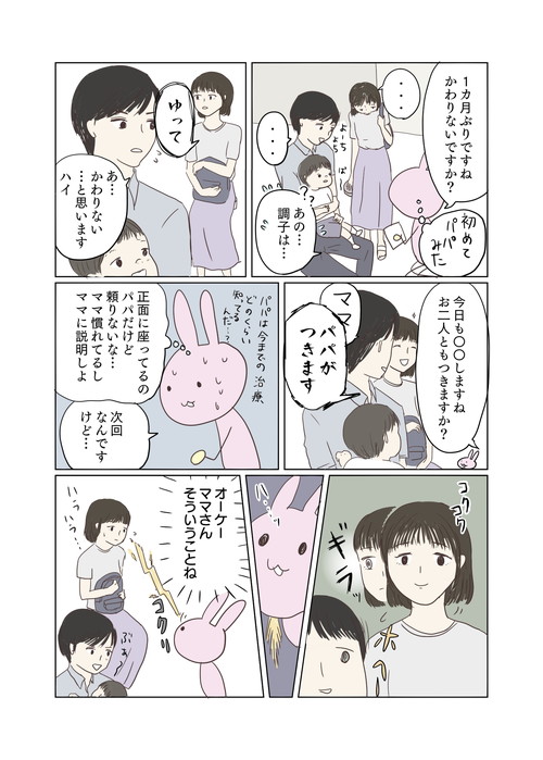 「他人事だと思わないでええって話」
