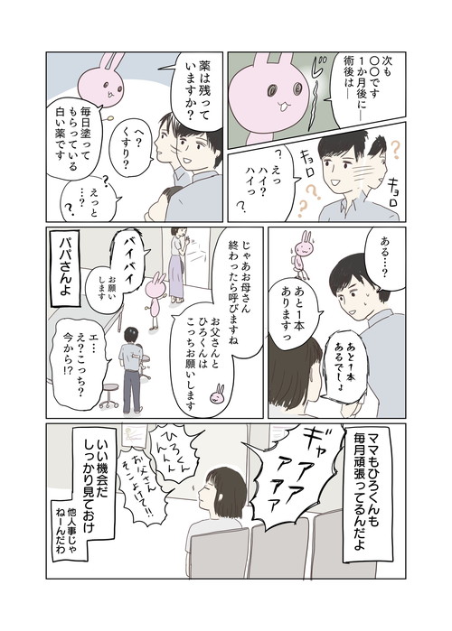 「他人事だと思わないでええって話」