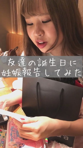 友だちに妊娠報告