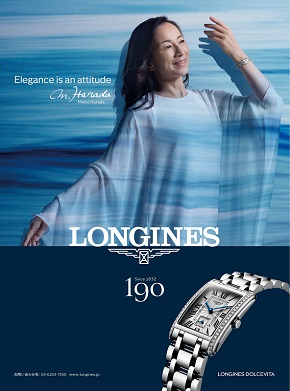 スイス時計ブランド「ロンジン」アンバサダーに就任した原田美枝子と石橋静河