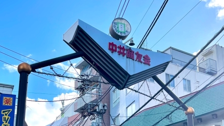 時をかける少女 アーチ 撤去