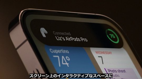 「iPhone 14」シリーズ「USB Type-C」「指紋認証」に非対応で不満の声
