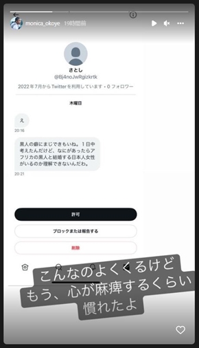 オコエ桃仁花の投稿