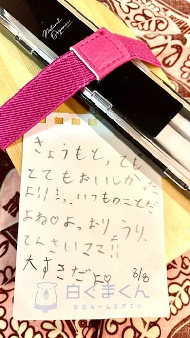 育児 子育て レター ランチ お手紙