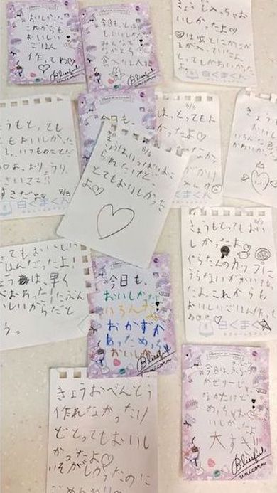 育児 子育て レター ランチ お手紙