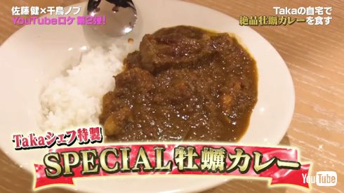 「ONE OK ROCK」Takaの自宅へ佐藤健と千鳥ノブが訪問