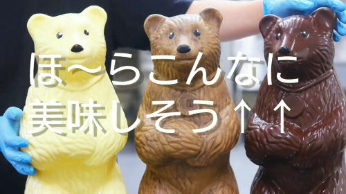 でっかい白熊チョコレートの作り方