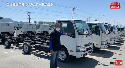 ベース車両となるトヨタ「カムロード」