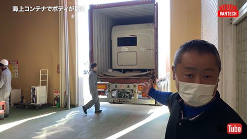 居住スペースは海外で製造。そのままコンテナで運ばれてくる