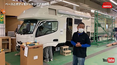 製造中のキャンピングカー