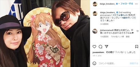 DAIGOと北川景子の夫婦ショット