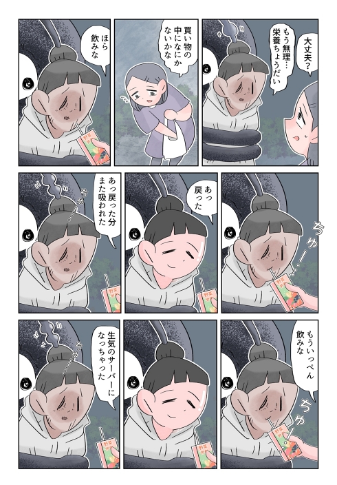 シュール漫画 謎漫画 妖怪