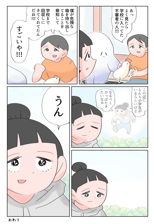 シュール漫画 謎漫画 妖怪
