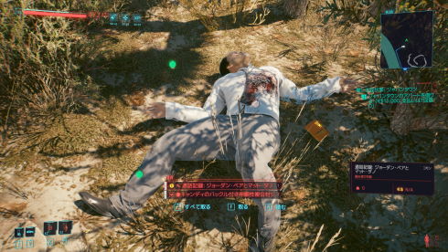 サイバーパンク2077