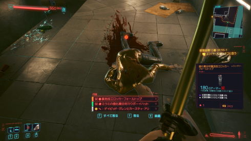 サイバーパンク2077