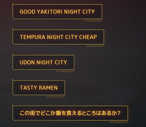 サイバーパンク2077