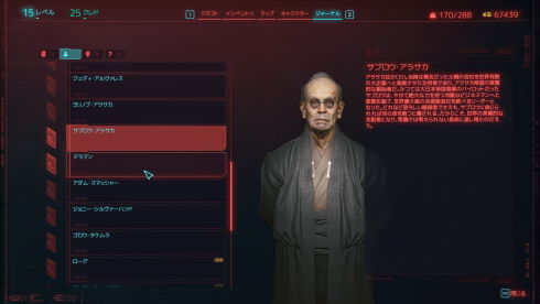 サイバーパンク2077