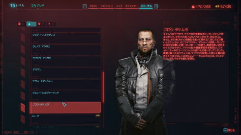 サイバーパンク2077