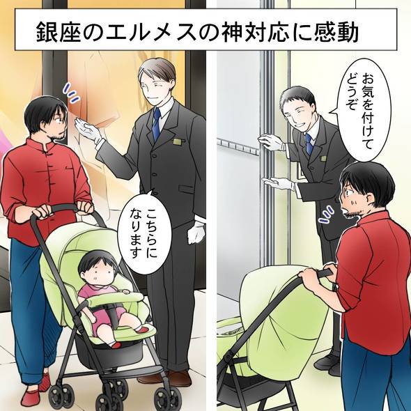 エルメスの神対応の画像