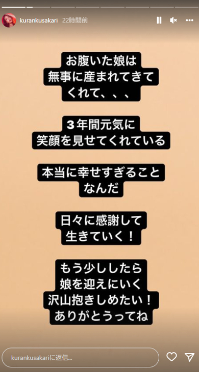 女児置き去り死事件に言及するタレント・紅蘭