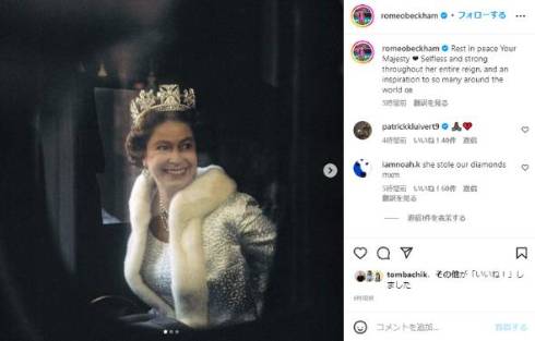 エリザベス女王を追悼するロメオ・ベッカム