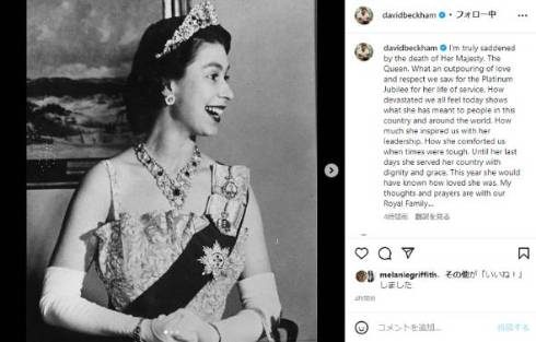 エリザベス女王を追悼するデビッド・ベッカム