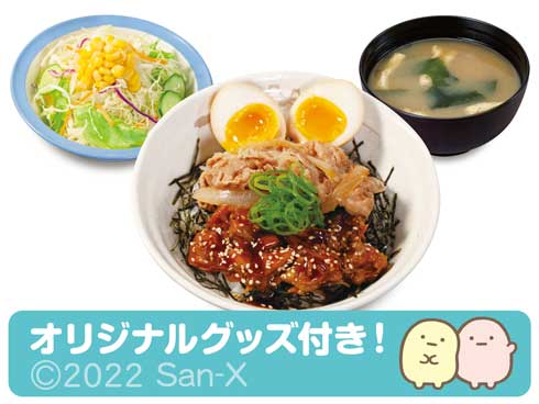 松屋 魯肉飯 魯肉コンボ牛めしわくわくセット