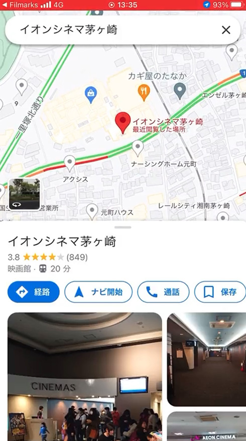 現在地に近い映画館の「今観に行ける映画」をアプリで探せる　Filmarksの新機能が便利そう