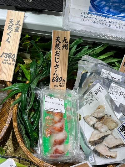 天然のおじさん