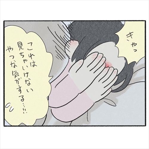 In.S_そーいさんの漫画7