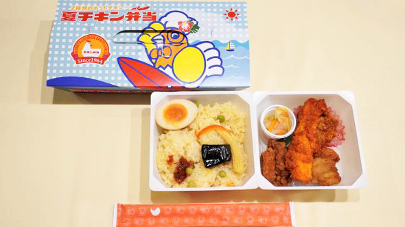 東京「夏チキン弁当」（950円）