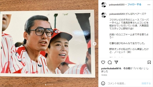 安藤優子と逸見政孝と2ショット