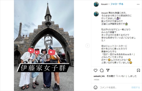 伊藤沙莉の家族ショット