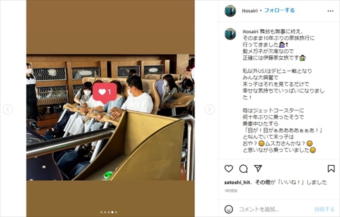 伊藤沙莉の家族ショット