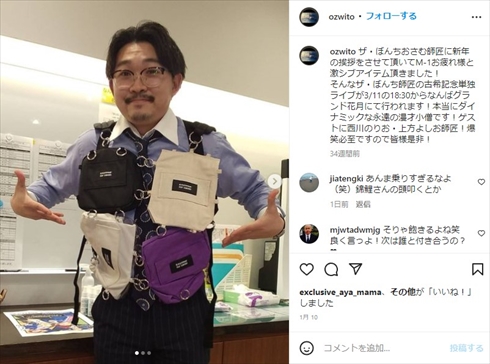 伊藤沙莉の兄・オズワルド伊藤