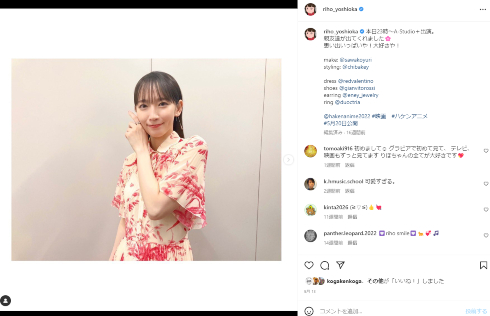 2022年9月5日に新作のクランクインを報告した俳優・吉岡里帆