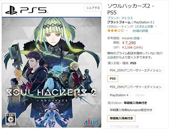 ソウルハッカーズ2 レビュー