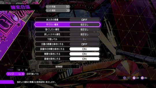 ソウルハッカーズ2 レビュー