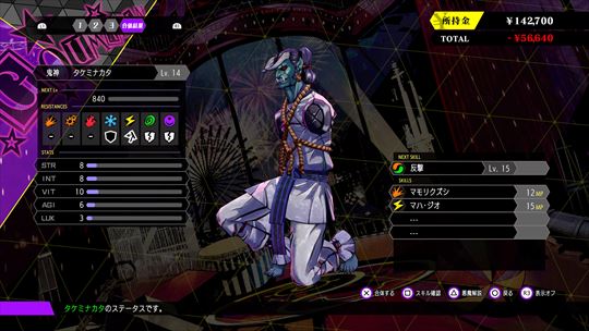 ソウルハッカーズ2 レビュー