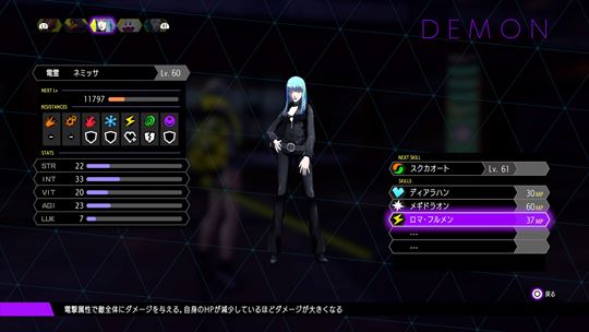 ソウルハッカーズ2 レビュー