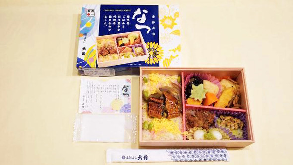 東京「季節弁当 なつ」（1500円）