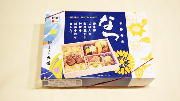 東京「季節弁当 なつ」（1500円）