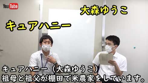 農林水産省 職員 プリキュア ファン BUZZMAFF YouTube