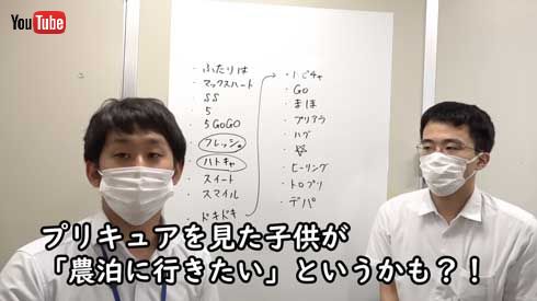 農林水産省 職員 プリキュア ファン BUZZMAFF YouTube